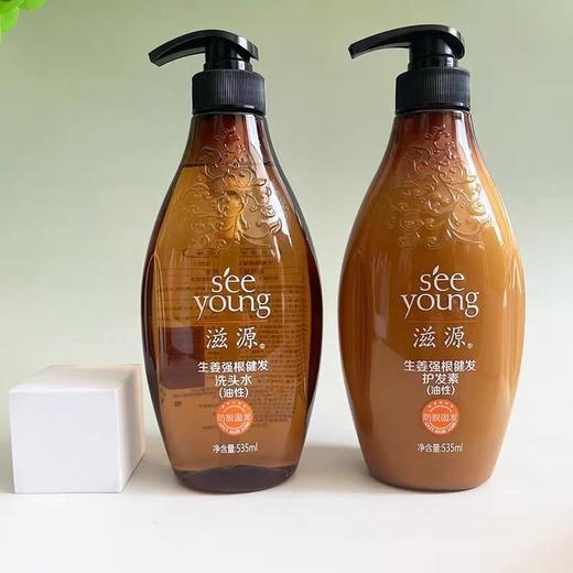 滋源洗护发535ml效期28年（瓶身磨损介意勿拍） 商品图4
