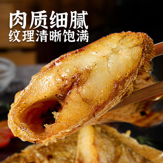 海鲜生鲜  三去黄花鱼4条装（共约1kg-1.2kg）【已去鳞、去鳃、去内脏】冷冻生鲜 请及时签收冷冻保存 商品图4