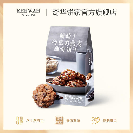 【多款口味曲奇】葡萄干巧克力燕麦、腰果、蔓越莓、扁桃仁、咖啡曲奇早餐饼干进口代餐零食点心 商品图6