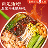 雷洽贡菜豆芽酸辣粉 酸辣爽口满口爆料 精选红薯粉 川味酸辣粉搭配8种调料188g/桶 商品缩略图9