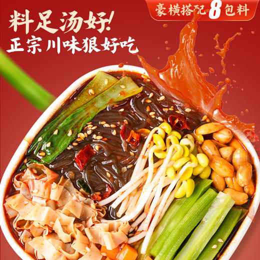 雷洽贡菜豆芽酸辣粉 酸辣爽口满口爆料 精选红薯粉 川味酸辣粉搭配8种调料188g/桶 商品图9