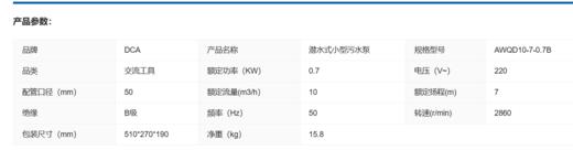 【HT】	潜水泵	台 商品图1