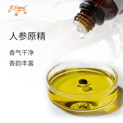 人参原精 Panax Ginseng 法国产地直采精油原料批发芳疗护理调香 商品图1