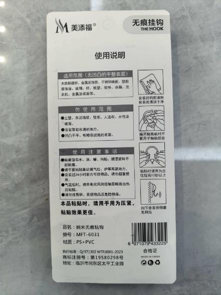 【HT】	透明挂钩	带双面胶	个 商品图1