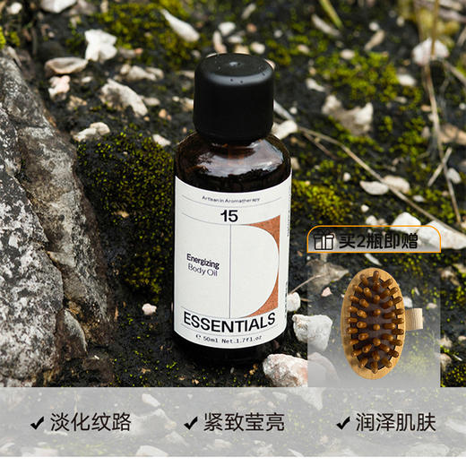15 ESSENTIALS  悦动身体精华油50ml*3 国内发货 商品图4