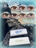 【常规活动-日抛大直径】Recolook -14.5mm-14.2mm【日抛 0-800度 无525/575】 商品缩略图6
