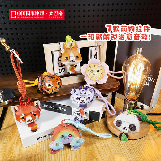 博物文创 嚼嚼系列小熊猫 大熊猫 雪豹 老虎 兔子 彩虹 桃花 立体拼插纸模 商品图0