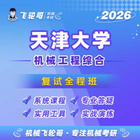 1.1-机械制造技术概述