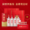 【扫码有好礼】52度国窖1573酒四喜盈樽礼盒（五码礼品装）500ml*4 泸州老窖官方旗舰店 商品缩略图3