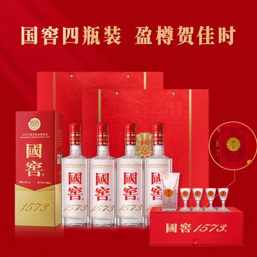 【扫码有好礼】52度国窖1573酒四喜盈樽礼盒（五码礼品装）500ml*4 泸州老窖官方旗舰店 商品图3