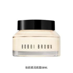 美国 Bobbi Brown/芭比布朗 橘子面霜 50ml 香港直邮 日期到27年4-6月