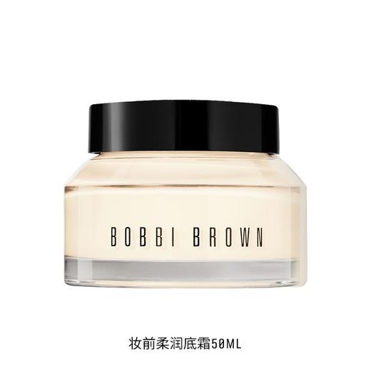 美国 Bobbi Brown/芭比布朗 橘子面霜 50ml 香港直邮 日期到27年4-6月 商品图0
