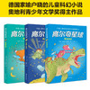《高尔奇星球》全3册   7-10岁  德国家喻户晓的儿童科幻小说  奥地利青少年文学奖得主作品 商品缩略图2