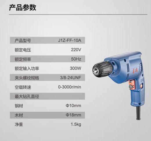 【HT】	手枪钻	带线式	台 商品图2