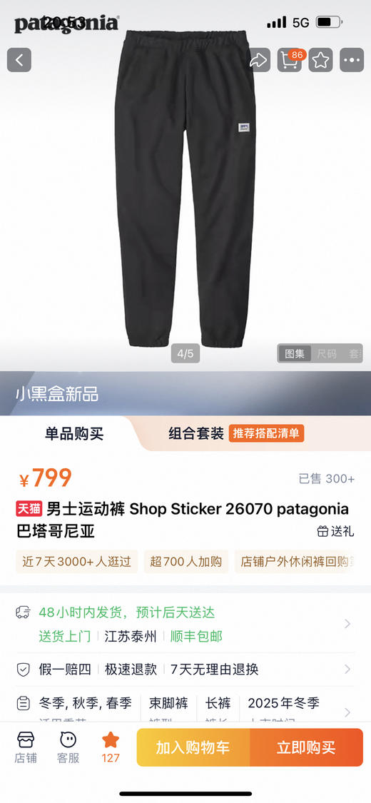 自留！一条过冬！巴塔* 原厂订单，男女同款，Shop Sticker 宽松 好版型 抓绒 保暖 卫裤～ 商品图1