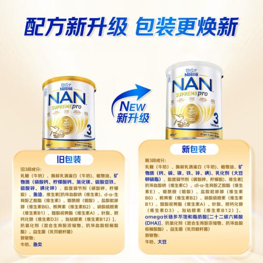 【不包税费跨境】【新版】澳洲雀巢超级能恩半水解3段配方婴儿奶粉升级版800g 商品图1