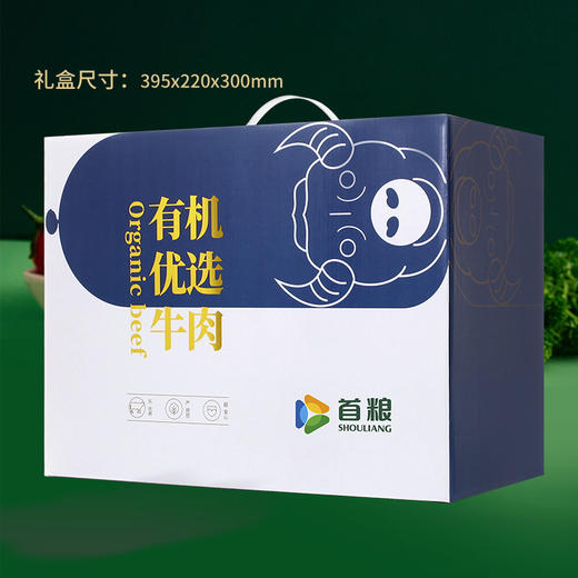 巴彦卓尔·首粮有机牛肉礼 盒A·优鲜【冷链生鲜类商品不退，质量问题只换】 商品图3