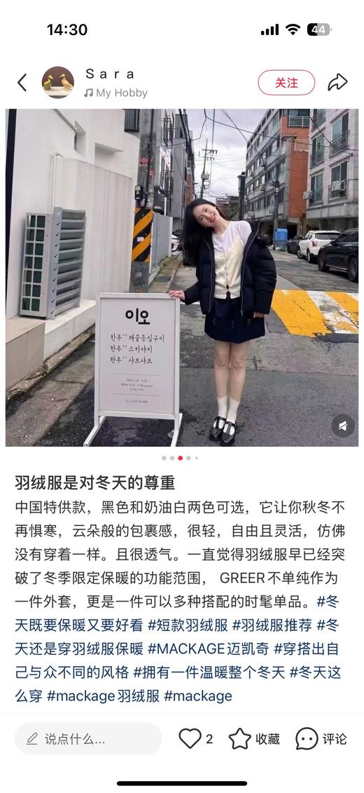 一店d 迈凯奇第三款羽绒服福利 ❗️之前收过的都懂我们的品质 不多说了 这次安排的轻云朵系列
说实话我给你们的真的价格有点狠 毕竟之前出厂六七百的东西哦 商品图10