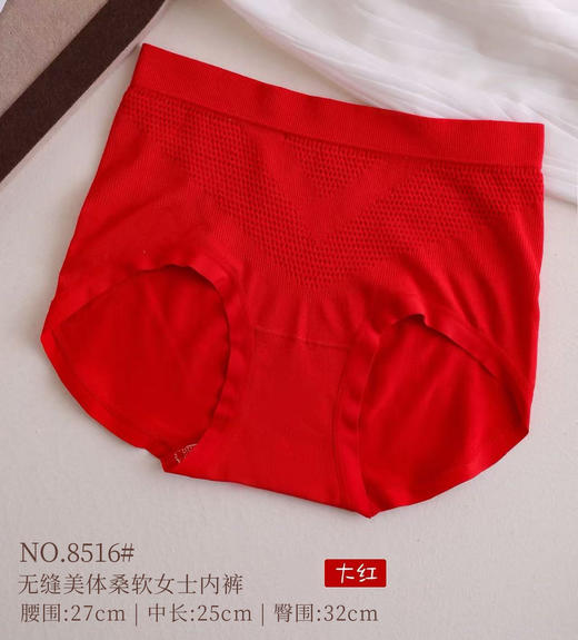女士大红无缝内裤合集舒适透气高腰收腹本命年鸿运三角裤 商品图5
