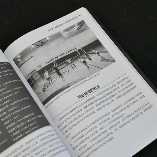 运动表现分析指南 优化训练策略 数据收集 描述性预测性统计 定性数据分析 数据检验 数据展示 决策制定 商品图2