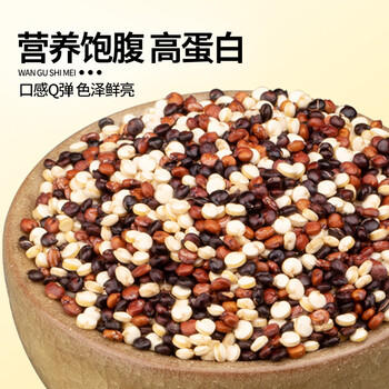 万谷食美 有机三色藜麦450g  黑藜麦 红藜麦 白藜麦 杂粗粮大粥米伴侣、 /粮油调味 /杂粮 /谷米类 商品图6