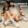 ASICS亚瑟士 CHALLENGER 15 男女款透气稳定舒适运动网球鞋 商品缩略图0