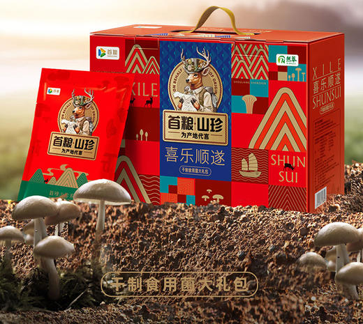 首粮 喜乐顺遂 干菌礼盒 新配置 商品图0