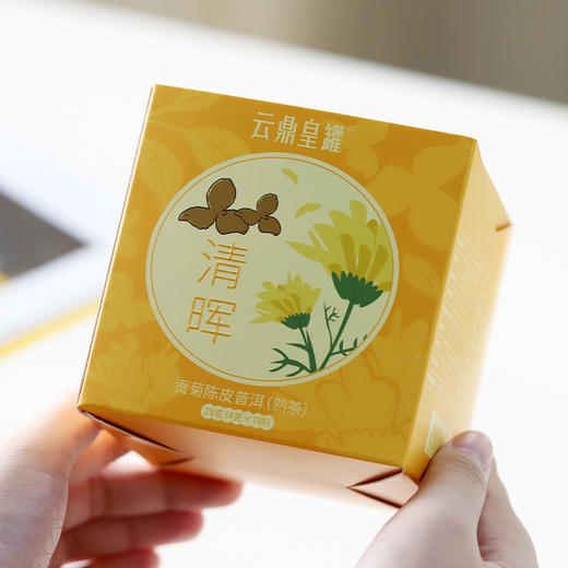 贡菊柑普茶·生熟组合装（56克） 商品图4