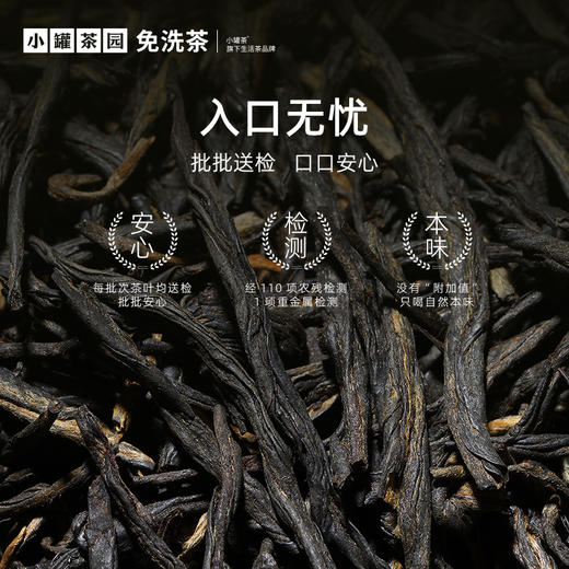 小罐茶园 彩标系列普洱茶 升级版 130g 【现货】 商品图4