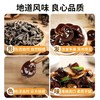 【MLT】头茬干木耳  肉厚无根  椴木养殖  人工晾晒 商品缩略图3