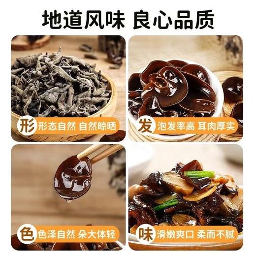 【MLT】头茬干木耳  肉厚无根  椴木养殖  人工晾晒 商品图3