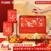 【万象皆春礼盒】悠享时2026春节年货礼盒装中式糕点过年走亲戚送礼品新年高端点心团购870g 商品缩略图0