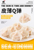 赶海大叔海胆水饺柔润入口即化鲜香馥郁 商品缩略图1