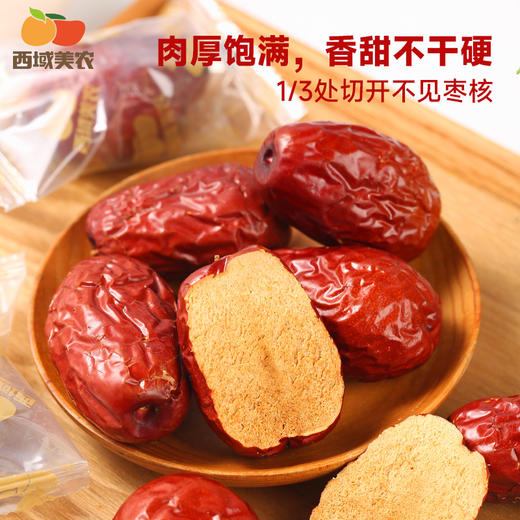 西域美农 新疆特级和田大枣800g 独立包装 肉厚核小 自然清甜 48小时发货 商品图4