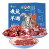 盐池滩羊-鲜颂礼礼盒 1800g【冷链生鲜类商品不退，质量问题只换】 商品缩略图0