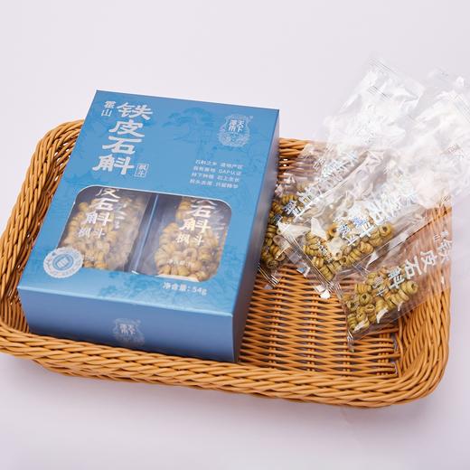 门店原价289元💰【天下泽雨·霍山铁皮石斛礼盒🎁】药中黄金❗️ 🔺线下同类产品上千元❗️ 🔺现特价仅199元❗️送礼品袋❗️ 商品图5