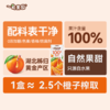 【一甸园子品牌】一甸果园 果汁系列 200ml*10 商品缩略图2