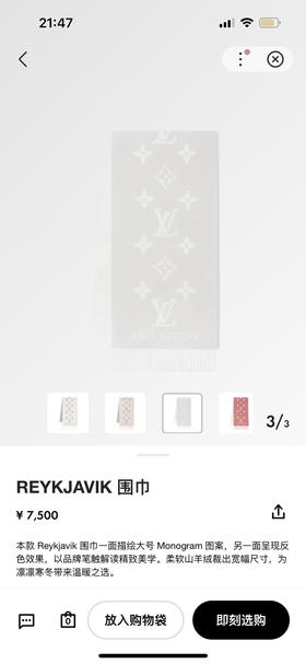 秋冬特惠💰240 LV围巾 霍思燕同款披肩围巾两用！