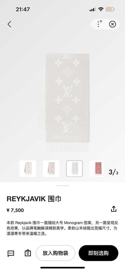 秋冬特惠💰240 LV围巾 霍思燕同款披肩围巾两用！ 商品图0