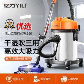 亿力YLW6201-18L桶式吸尘器