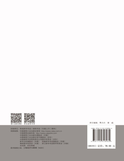 勘察设计企业知识管理系统建设探索与实践 商品图1