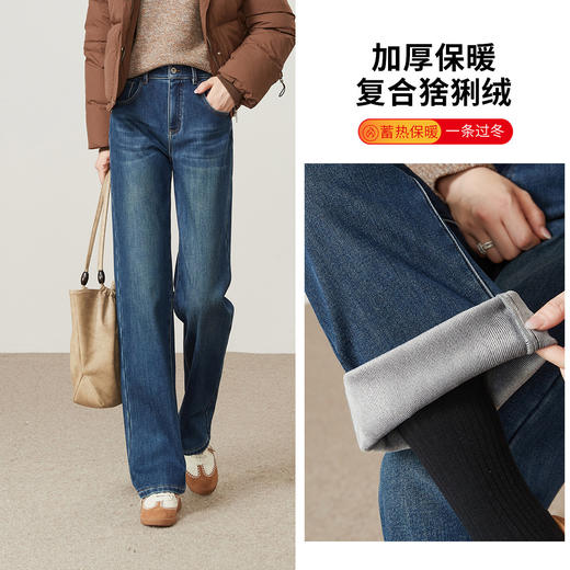 【厚绒-窄版-直筒牛仔】逸阳冬加绒加厚弹力宽松显瘦保暖直筒裤7308 商品图9