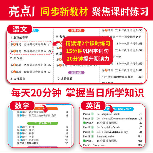 2026春下册王朝霞活页同步练习册1-6年级语数英同步一课一练 商品图3