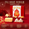【年货团购专属】潘祥记官方旗舰店春节过年货礼盒 商品缩略图3