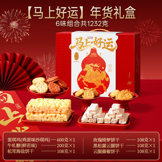 【年货团购专属】潘祥记官方旗舰店春节过年货礼盒 商品图3