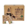 巴音楼兰 纯爱新疆纯牛奶200ml*16盒/箱 商品缩略图0