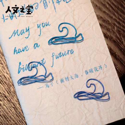 【人文之宝】海子系列 · 面朝大海回形针套装 商品图2