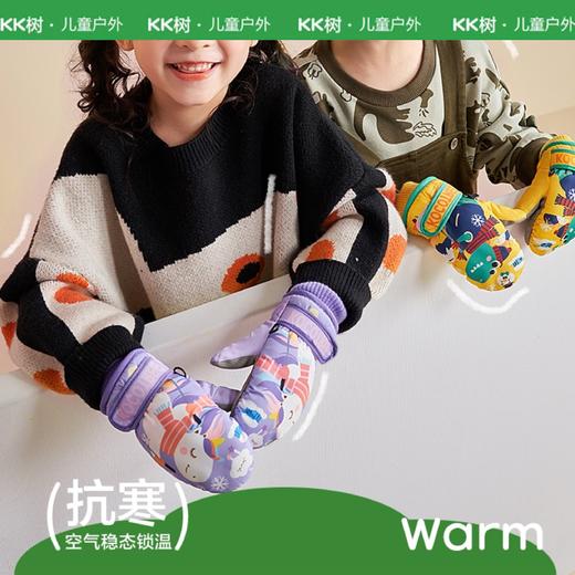 [屁侠推荐]KK树儿童滑雪手套 加绒加厚手套 防雪防风防泼水 商品图0