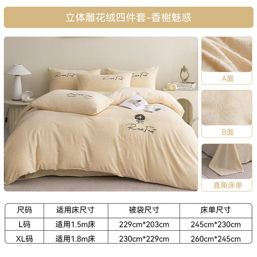 多喜爱 牛奶绒雕花刺绣工艺套件【不起球 不掉毛】【 A类高克重】【柔软舒适 抗静电】香榭魅惑 商品图5