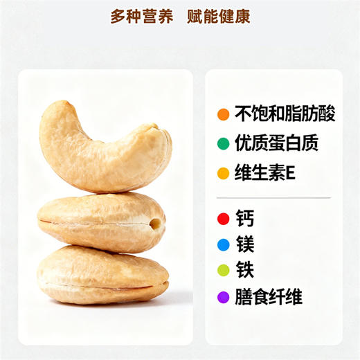 优选|越南金腰带腰果  核心产区 A170特大果  醇香浓郁  150g*2袋 商品图3